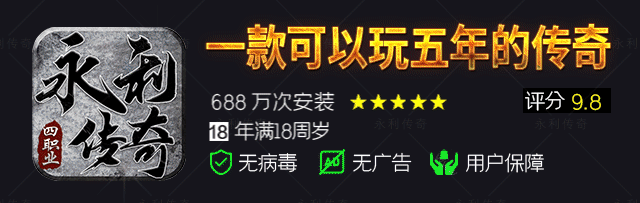 永利传奇游戏展示动图1